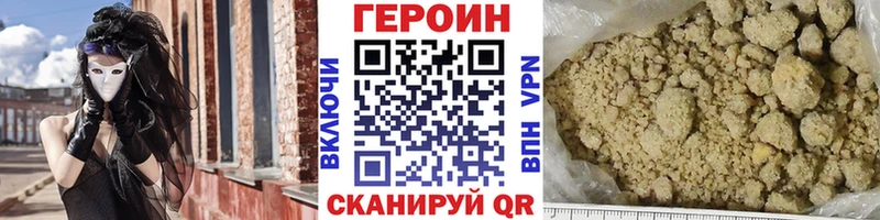 Героин хмурый  Саки 